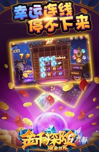 叫什么 2024经典的推金币盘点CQ9电子平台有个推金币的游戏(图3)