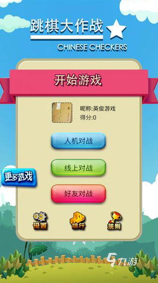 哪些 2025必玩的多人游戏合集CQ9电子版入口耐玩的三人游戏有(图5)